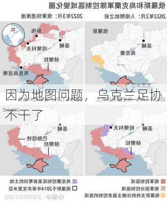 因为地图问题，乌克兰足协不干了